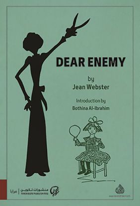 Dear Enemy